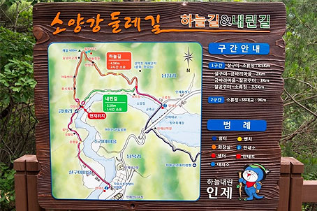 [5월 금요트래킹] 소양강 둘레길 1코스와 홍천 용소계곡 당일