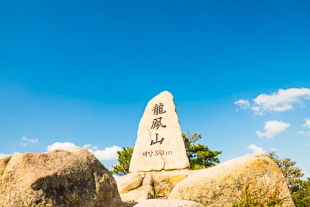 [충남] 한국 100대 명산 - 용봉산(381m) 가을 트래킹과 남당항 대하축제 당일