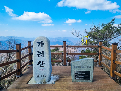 [강원] 홍천 가리산 트래킹 & 덕탄 생태탐방로 당일(중식지원)