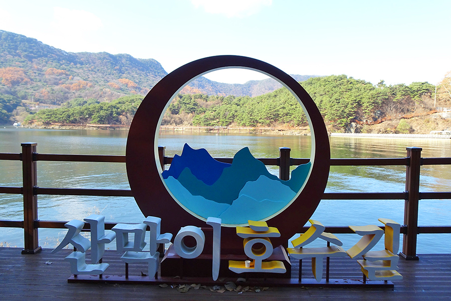 [30주년 사은행사] 나도 5성급 여행이다-괴산 산막이 호수길과 연하협구름다리/수옥폭포 (중식포함) 당일