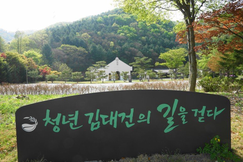 [산림청선정 명품숲길 5코스] 용인 청년 김대건길과 안성 박두진문학길(하늘전망대 당일
